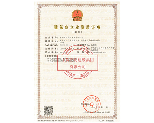 城市1级、电子2级