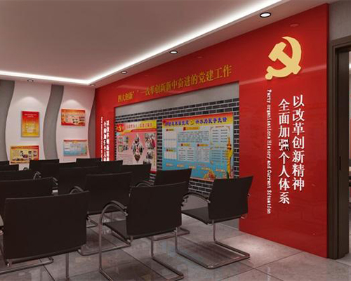 党建办公室