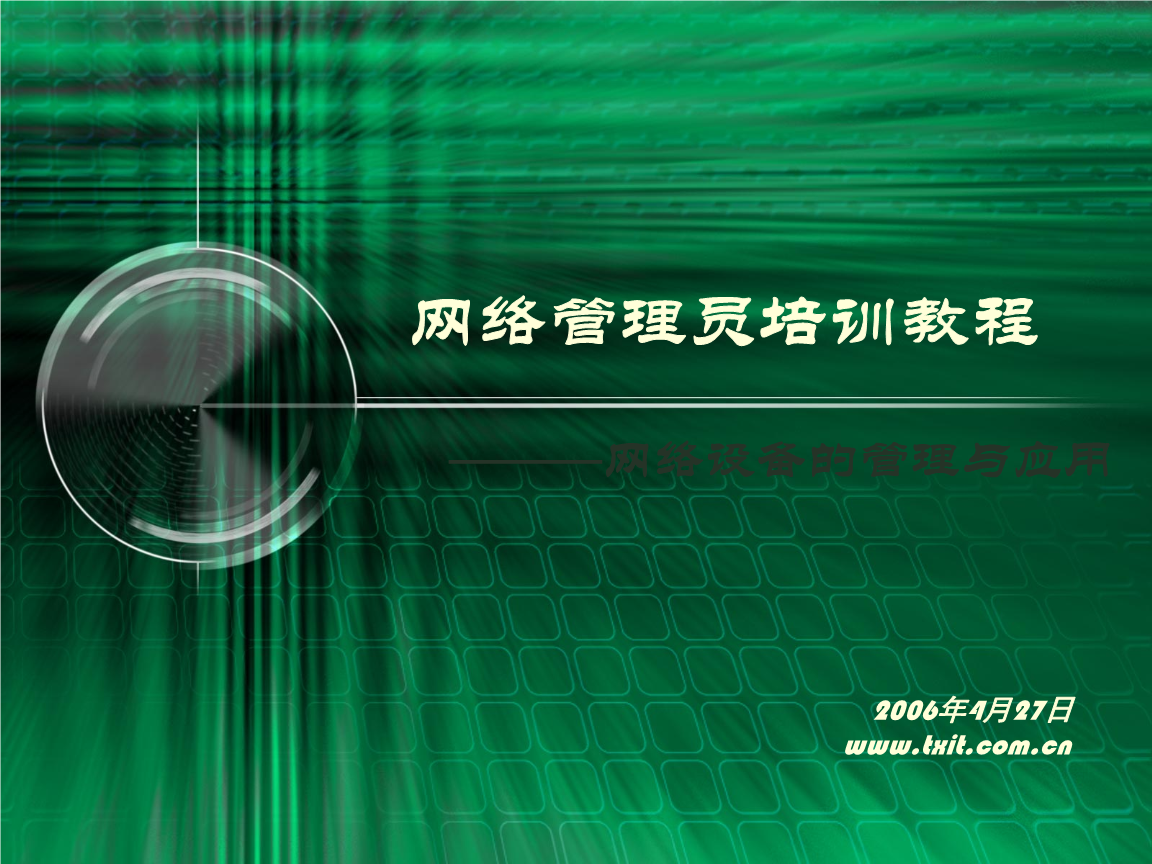 双绞线主要用于传输以太网信号