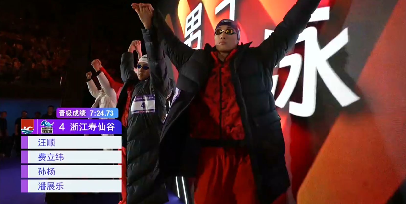 汪顺打头阵，潘展乐接棒孙杨的梦幻阵容出击，