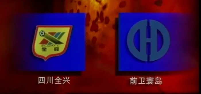 时隔17年川渝德比再现中超赛场 铜梁龙迎战蓉城