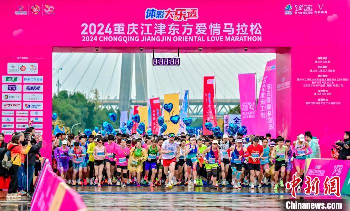 重庆江津东方爱情马拉松鸣枪开跑，成为江津区
